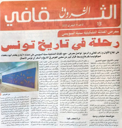 Presse